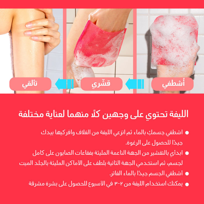 Strong Body Peeling Pad - Mom's Bath Recipe Intensive Exfoliation Mom's Bath Recipe Body Scrub  Pinky Cosmetics